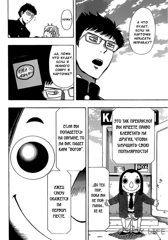 Read Игра друзей Manga Online