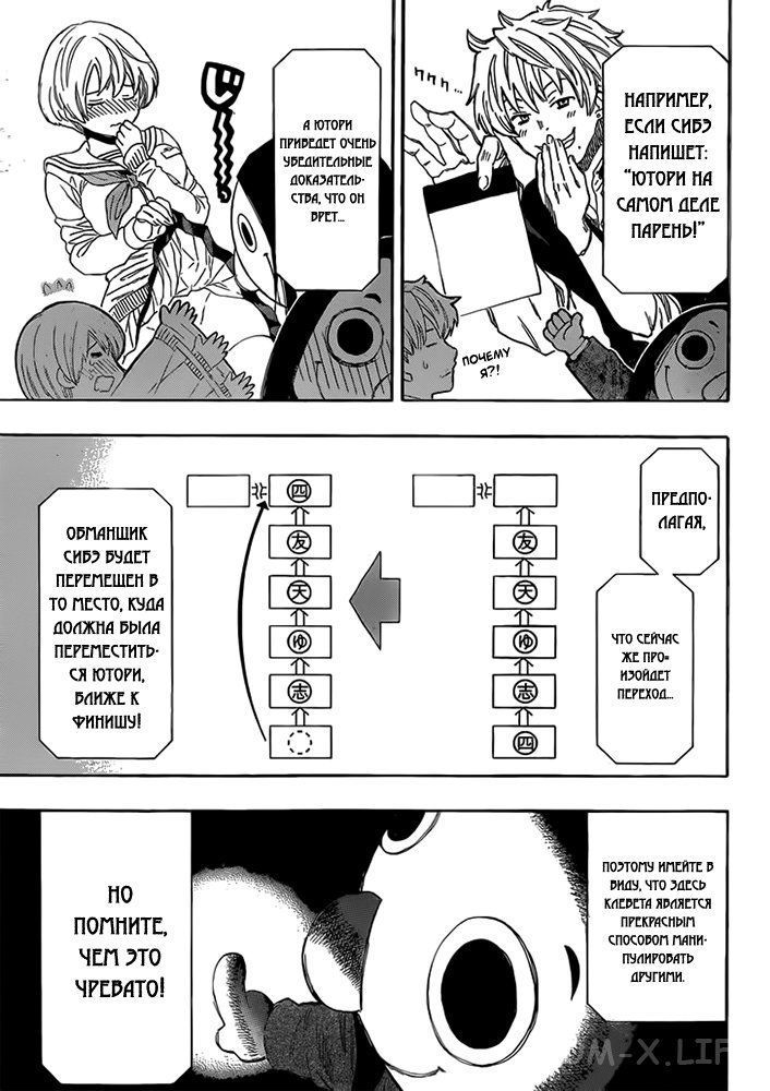 Read Игра друзей Manga Online