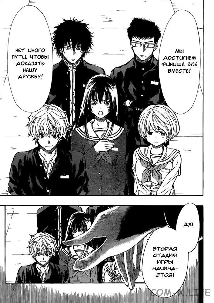 Read Игра друзей Manga Online