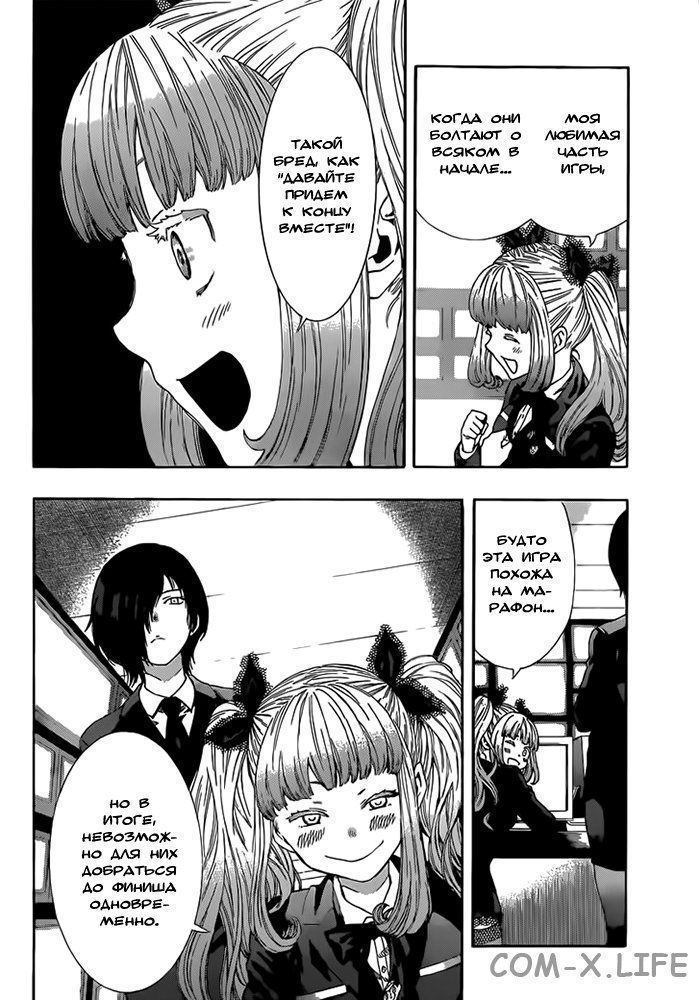 Read Игра друзей Manga Online