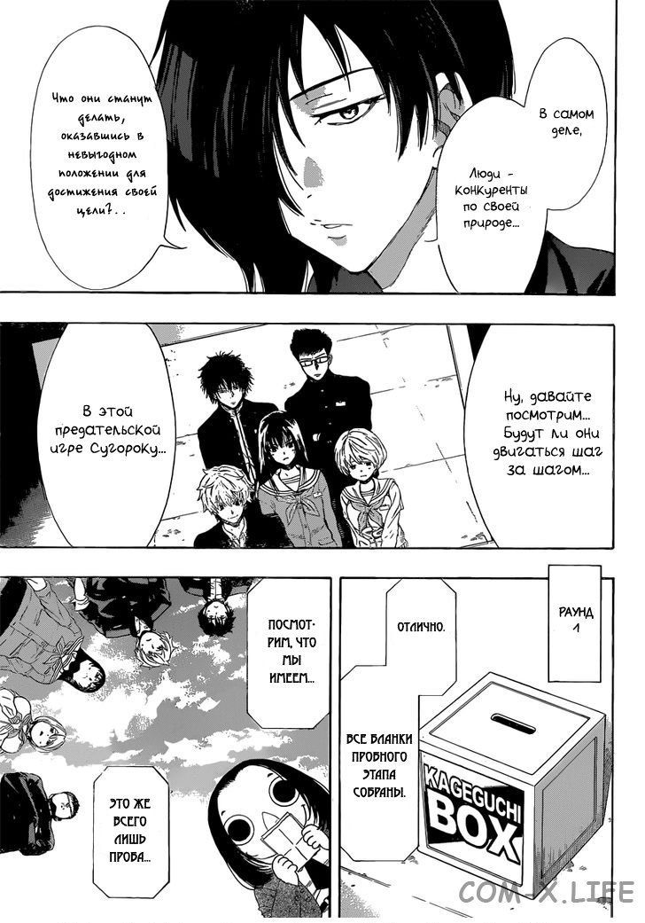 Read Игра друзей Manga Online