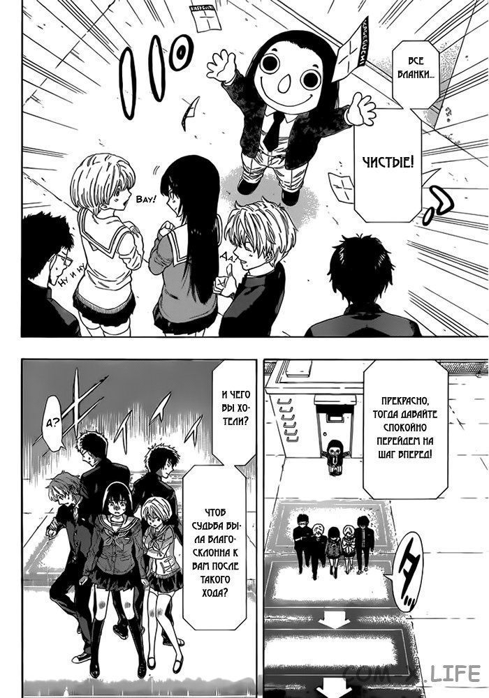 Read Игра друзей Manga Online