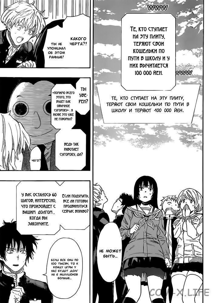 Read Игра друзей Manga Online