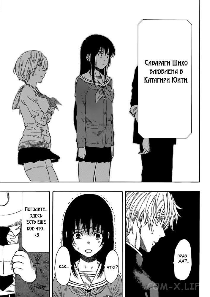 Read Игра друзей Manga Online