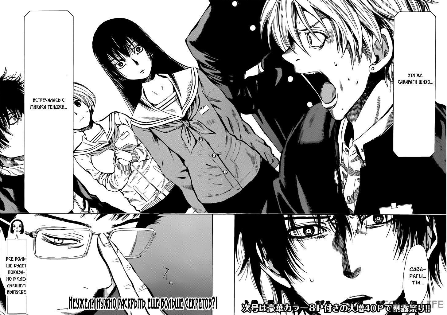 Read Игра друзей Manga Online