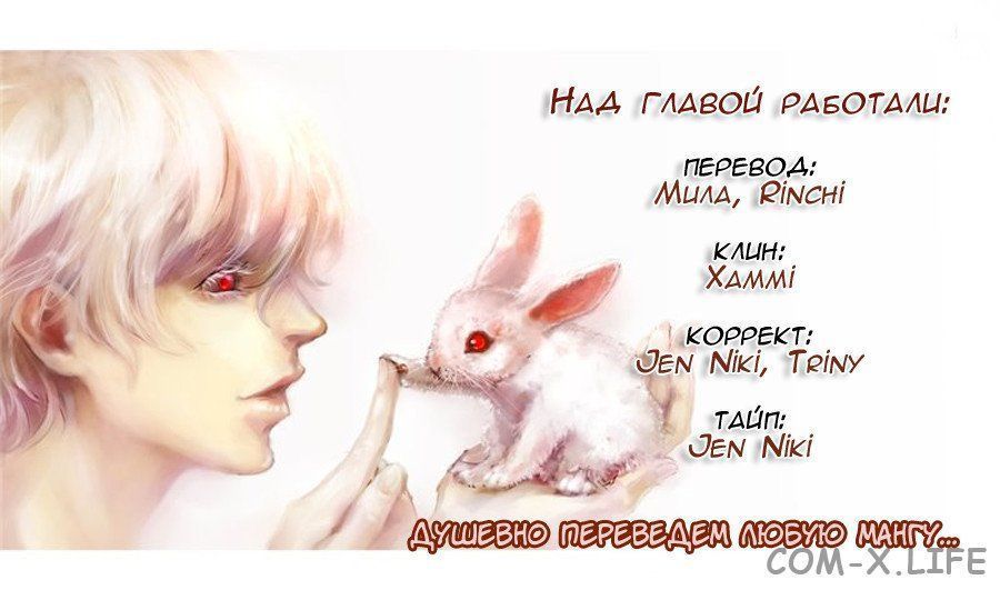 Read Игра друзей Manga Online