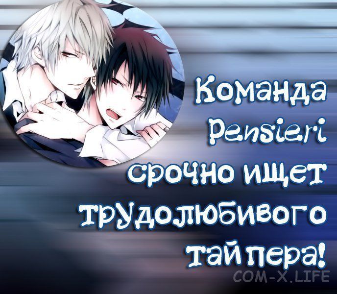 Read Игра друзей Manga Online