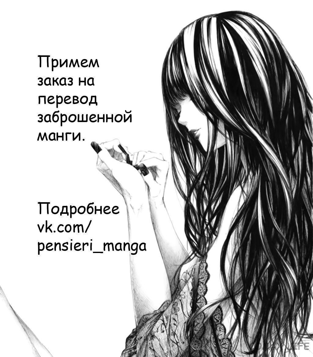 Read Игра друзей Manga Online