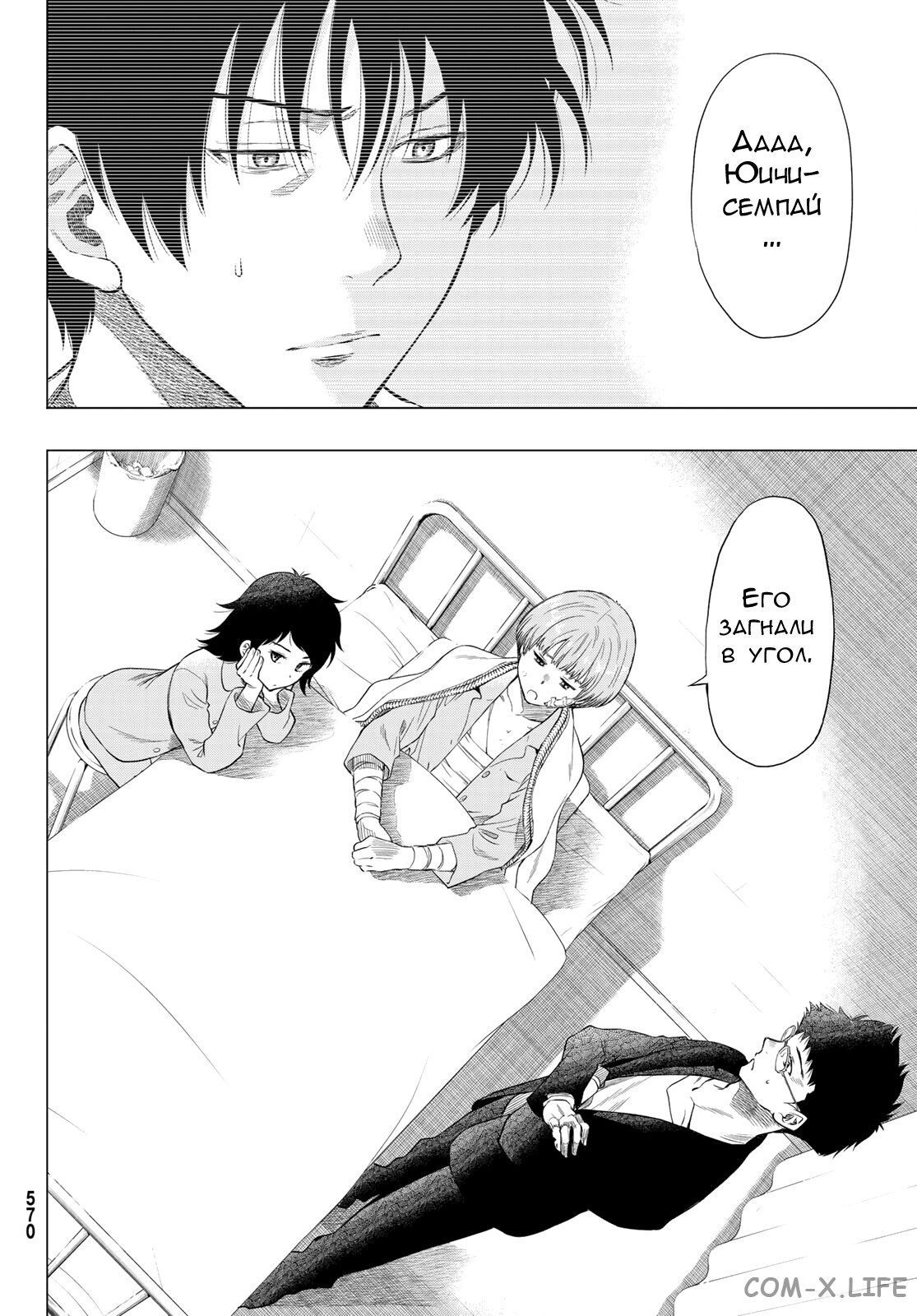 Read Игра друзей Manga Online