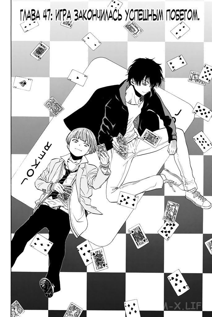 Read Игра друзей Manga Online