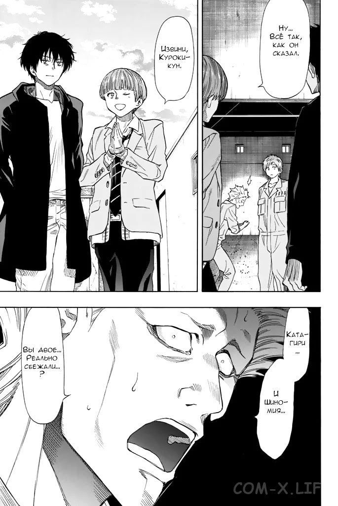 Read Игра друзей Manga Online