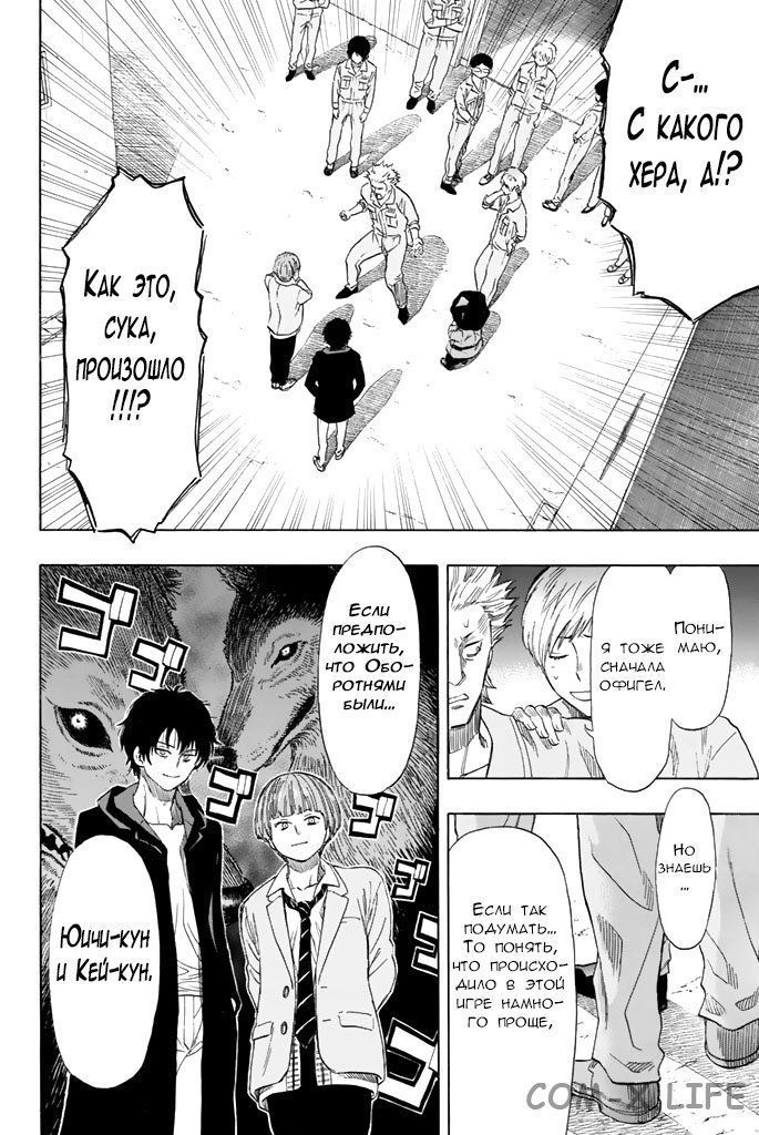 Read Игра друзей Manga Online