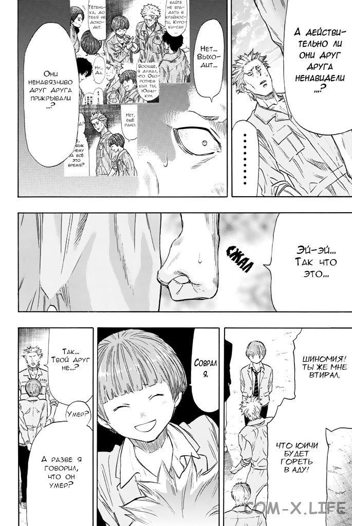 Read Игра друзей Manga Online