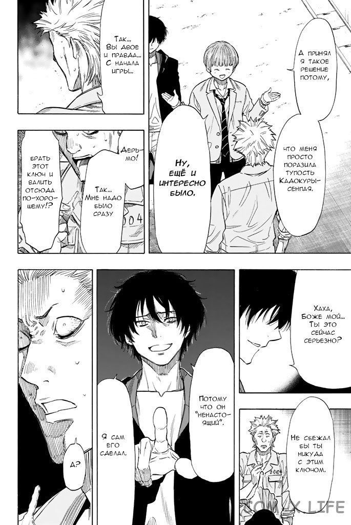 Read Игра друзей Manga Online