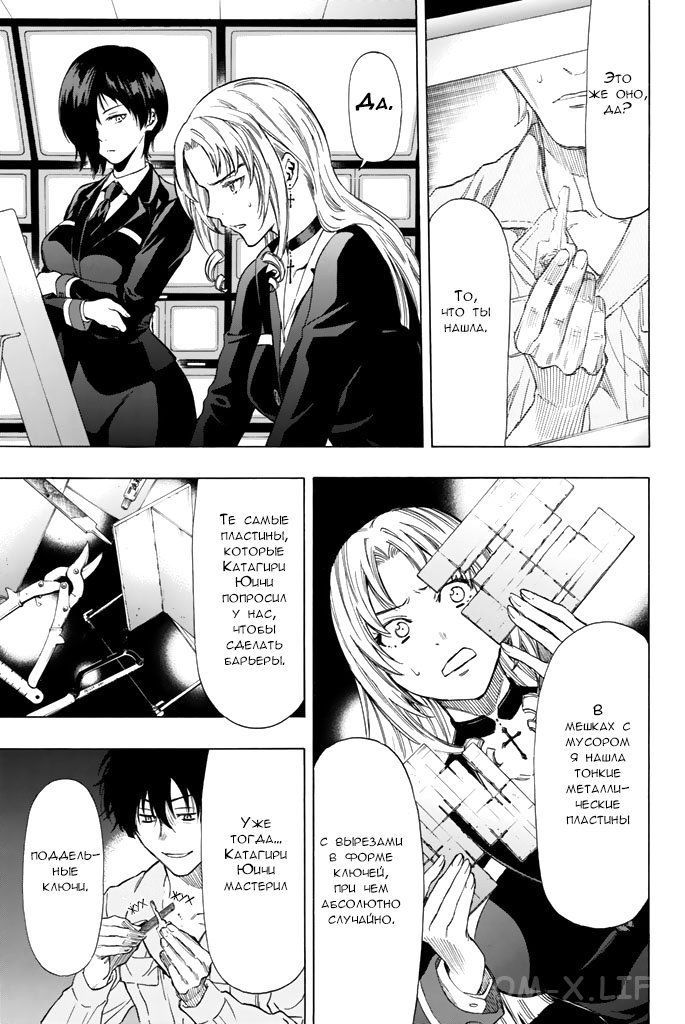 Read Игра друзей Manga Online