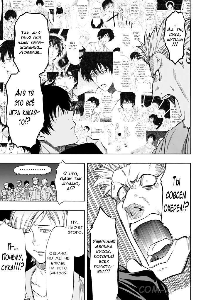 Read Игра друзей Manga Online