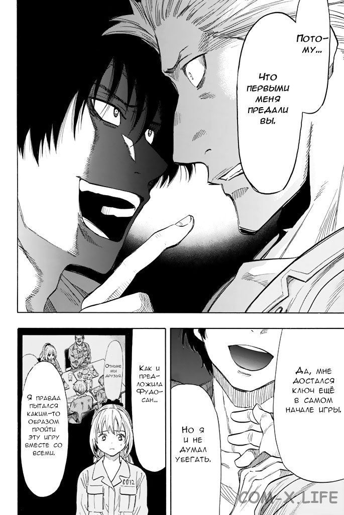 Read Игра друзей Manga Online