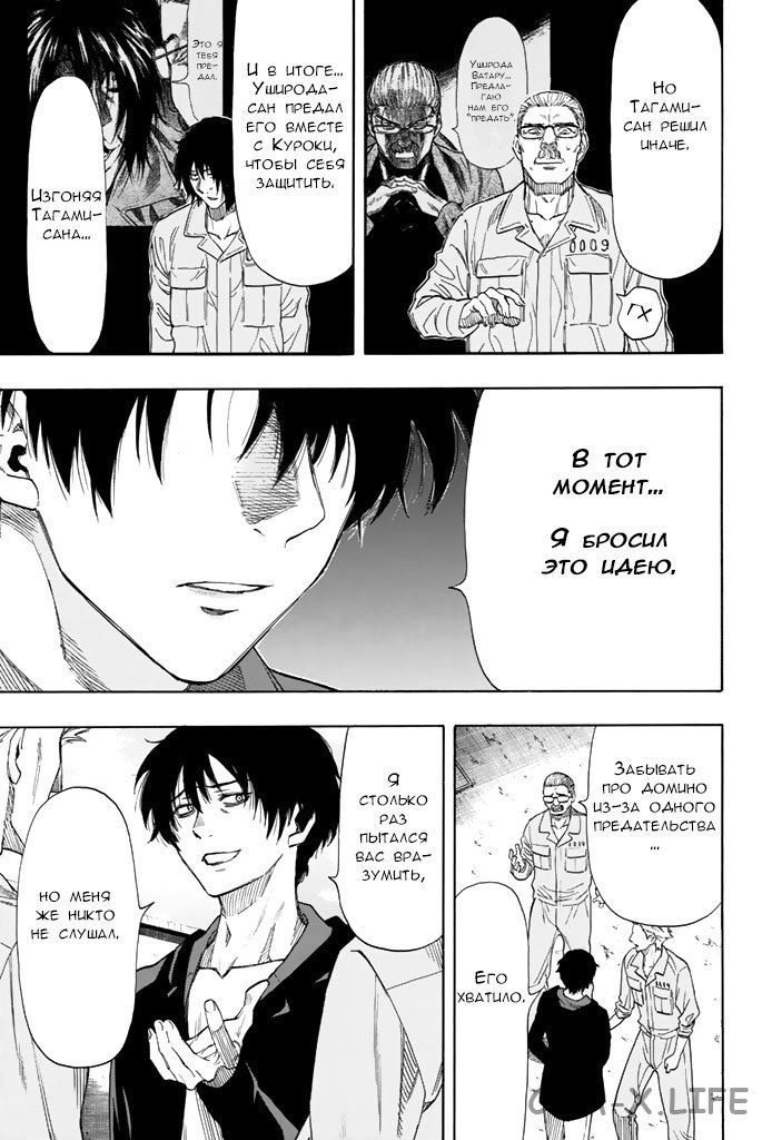 Read Игра друзей Manga Online