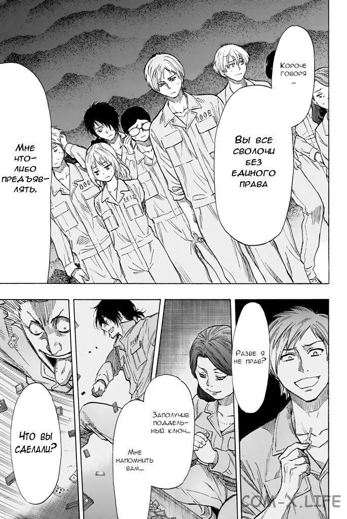 Read Игра друзей Manga Online