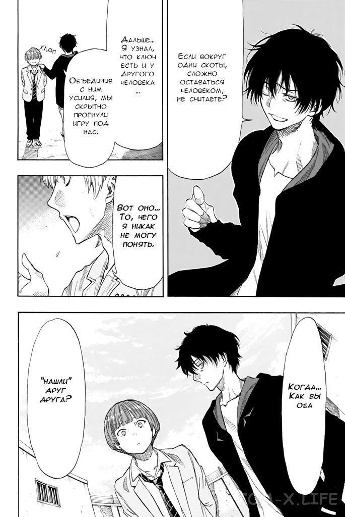 Read Игра друзей Manga Online