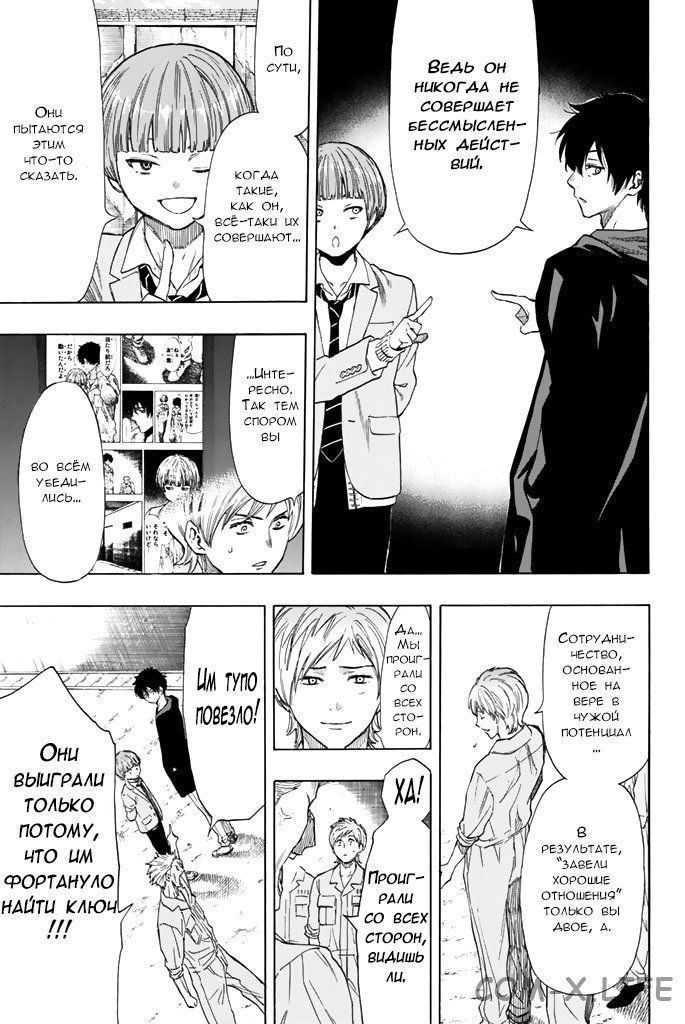 Read Игра друзей Manga Online