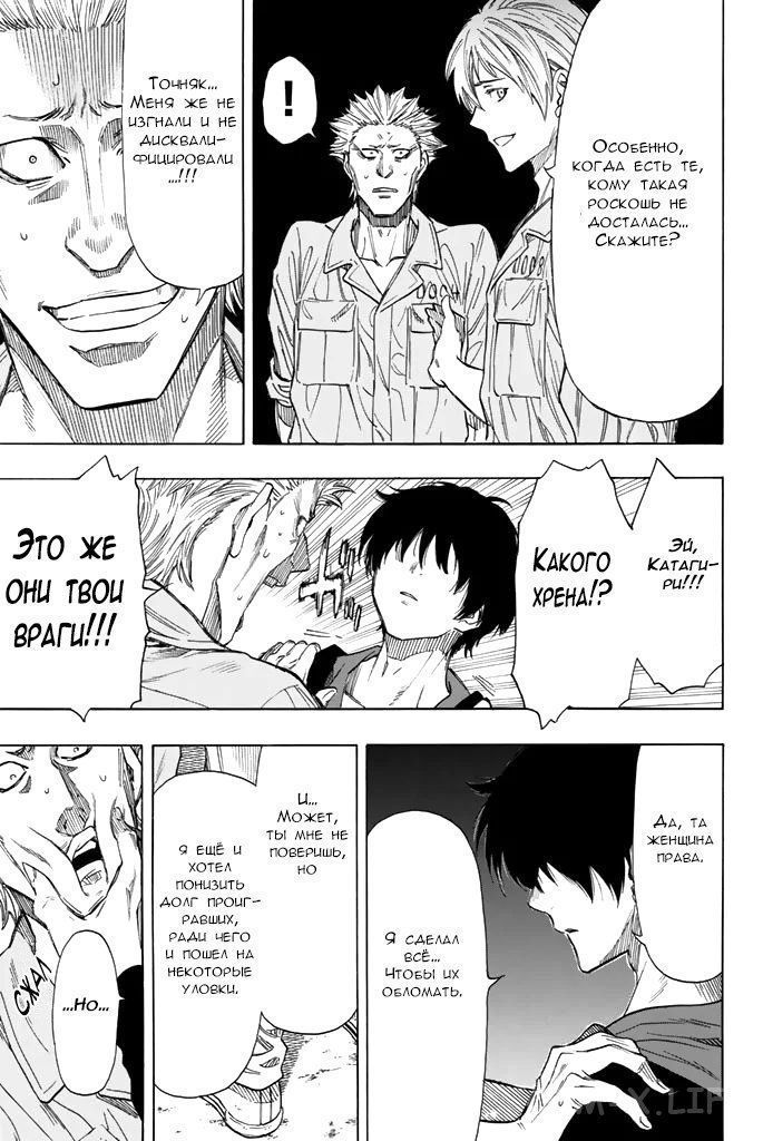 Read Игра друзей Manga Online