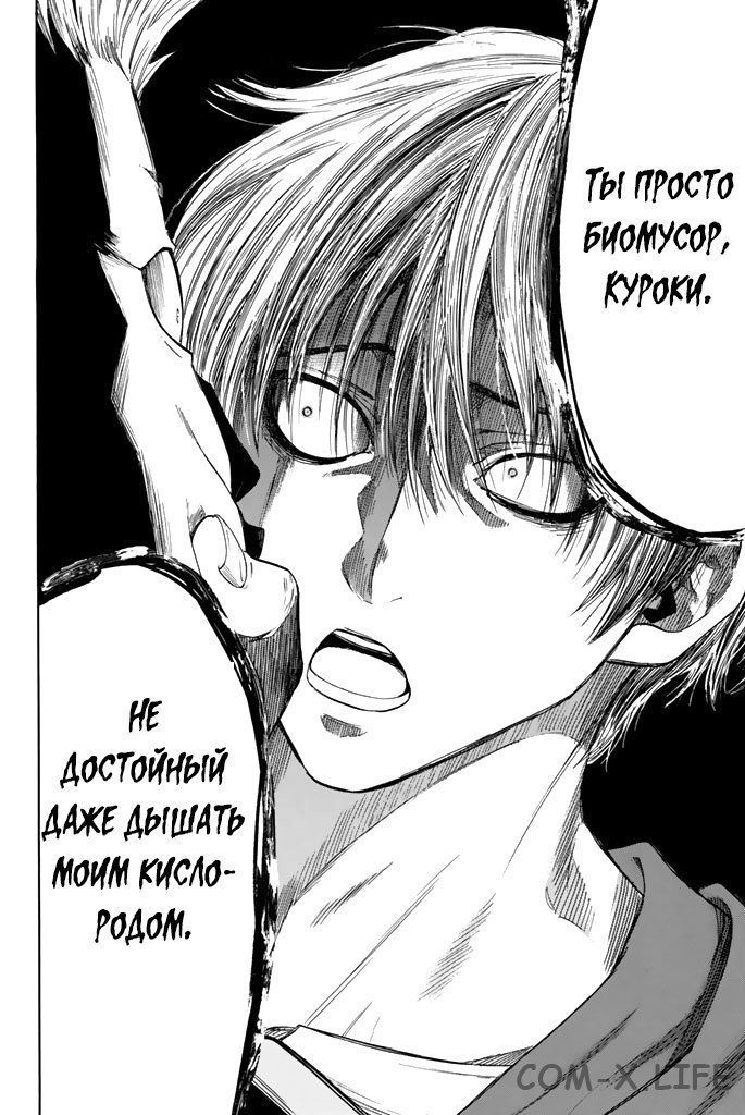 Read Игра друзей Manga Online