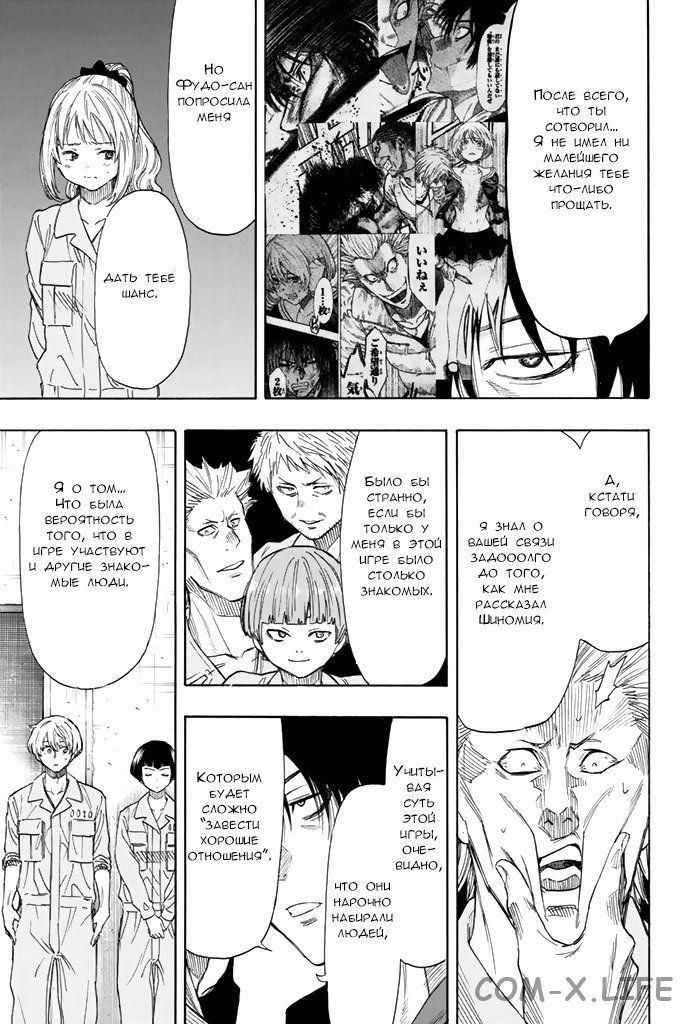 Read Игра друзей Manga Online