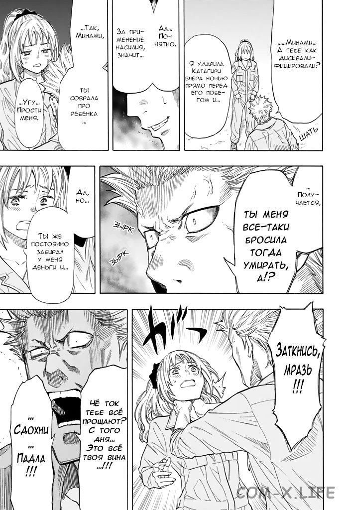 Read Игра друзей Manga Online