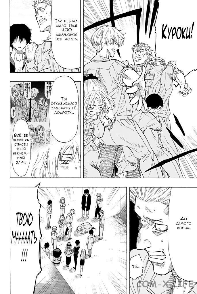 Read Игра друзей Manga Online