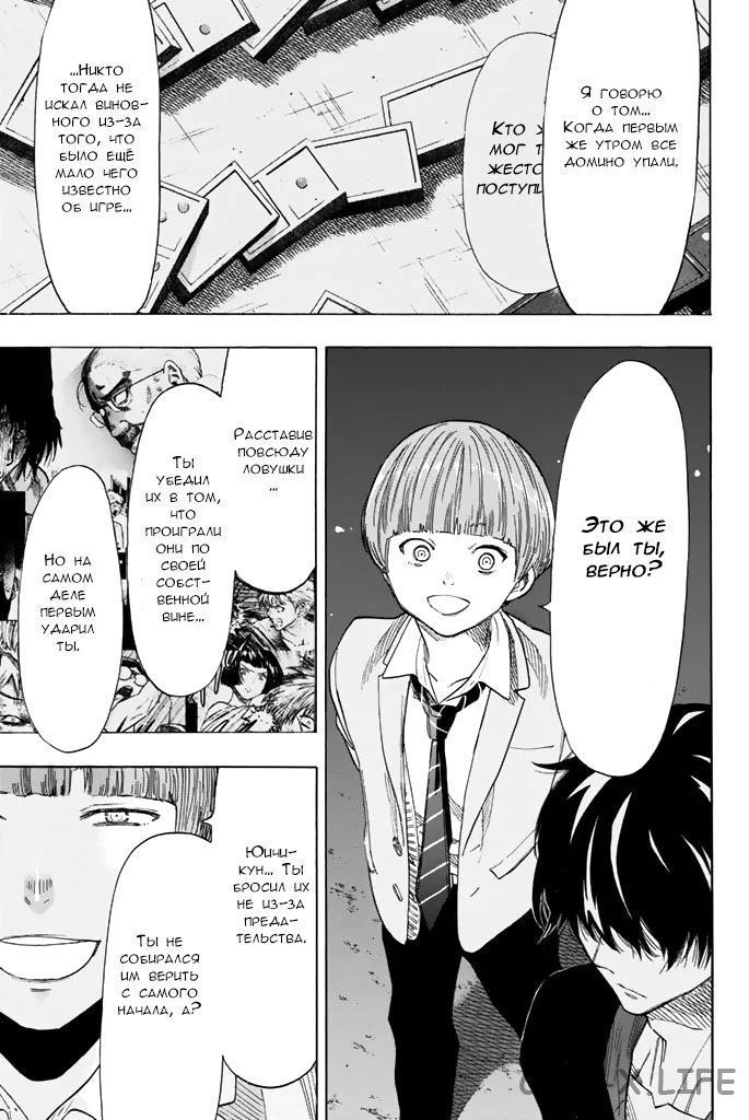 Read Игра друзей Manga Online