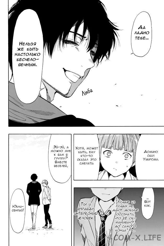 Read Игра друзей Manga Online