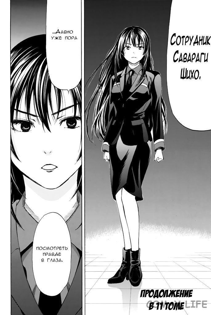 Read Игра друзей Manga Online