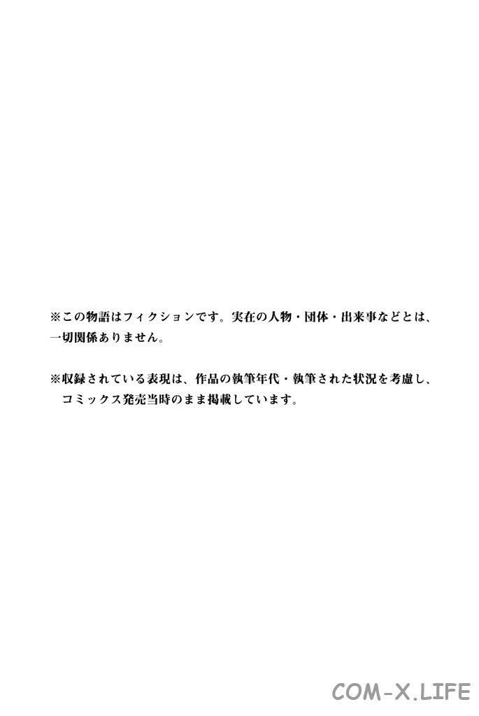 Read Игра друзей Manga Online