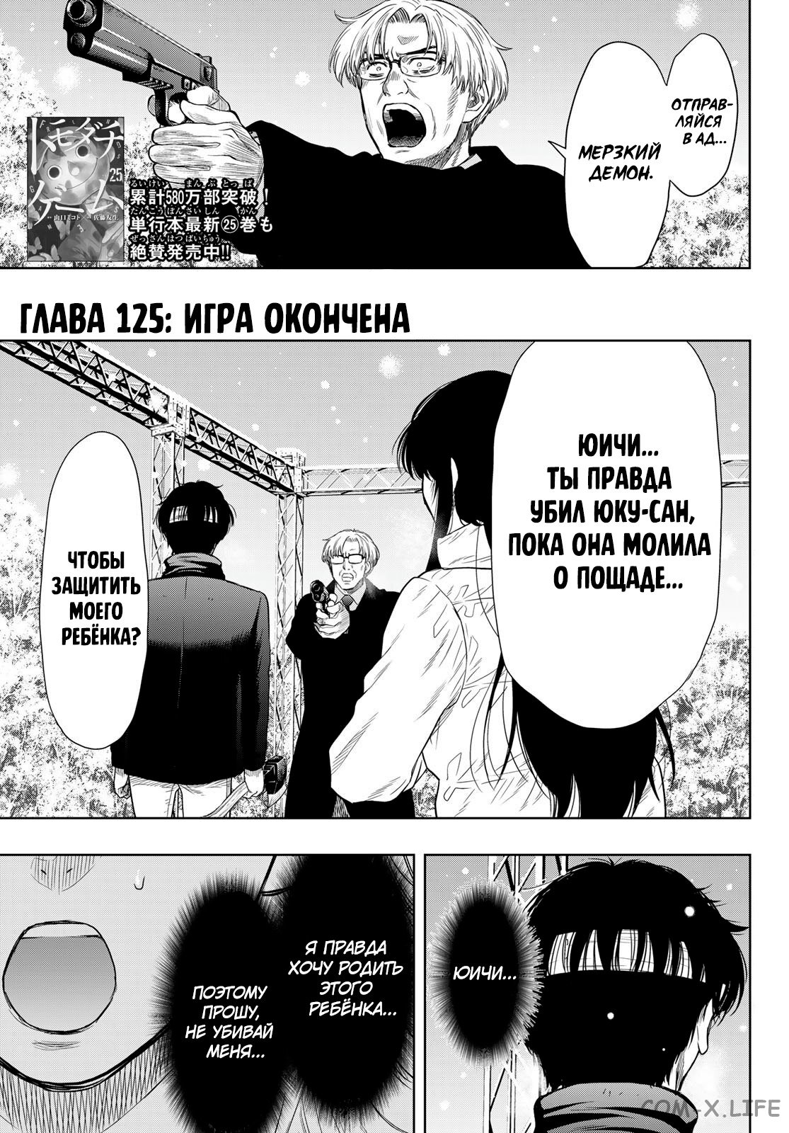 Read Игра друзей Manga Online