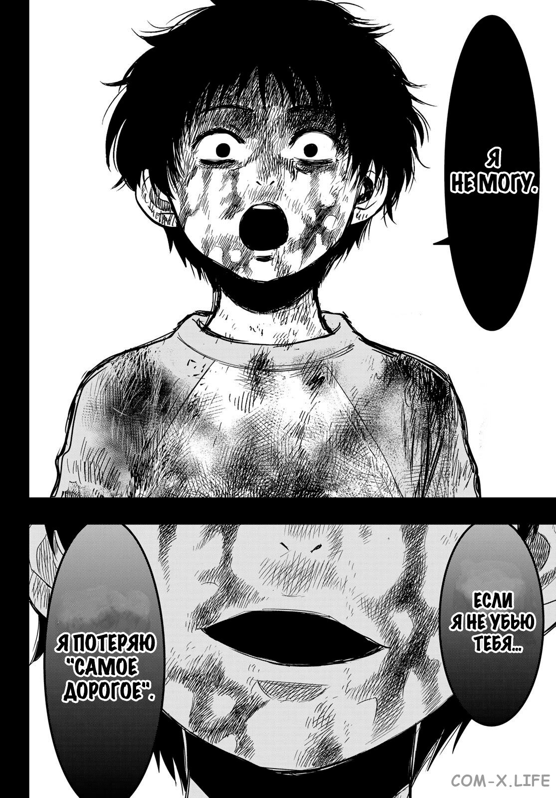 Read Игра друзей Manga Online