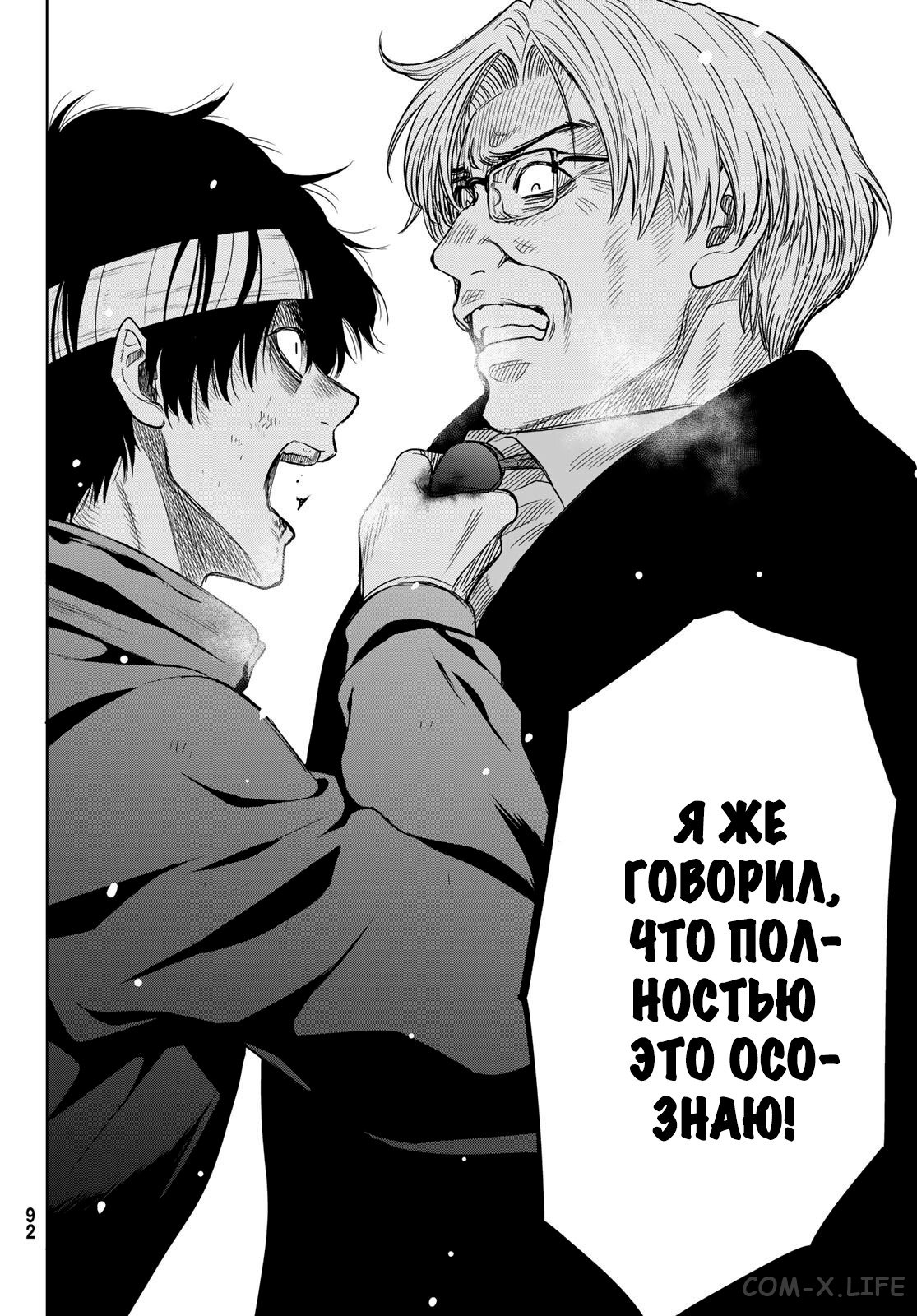 Read Игра друзей Manga Online