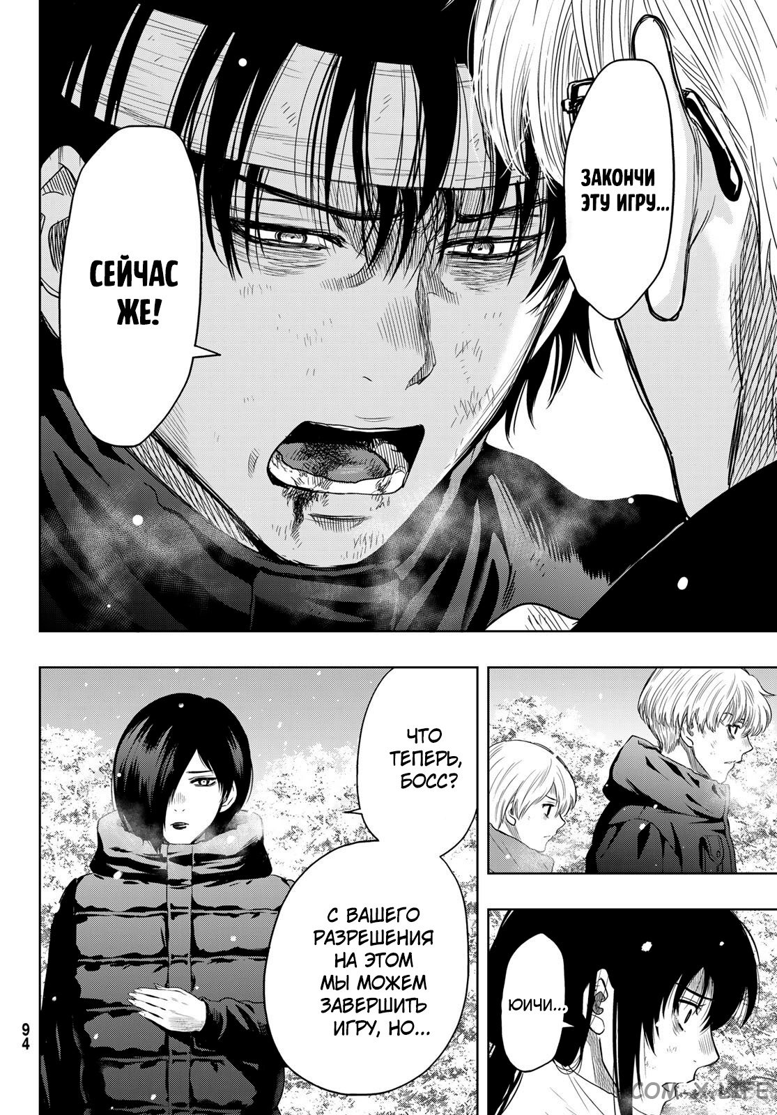 Read Игра друзей Manga Online