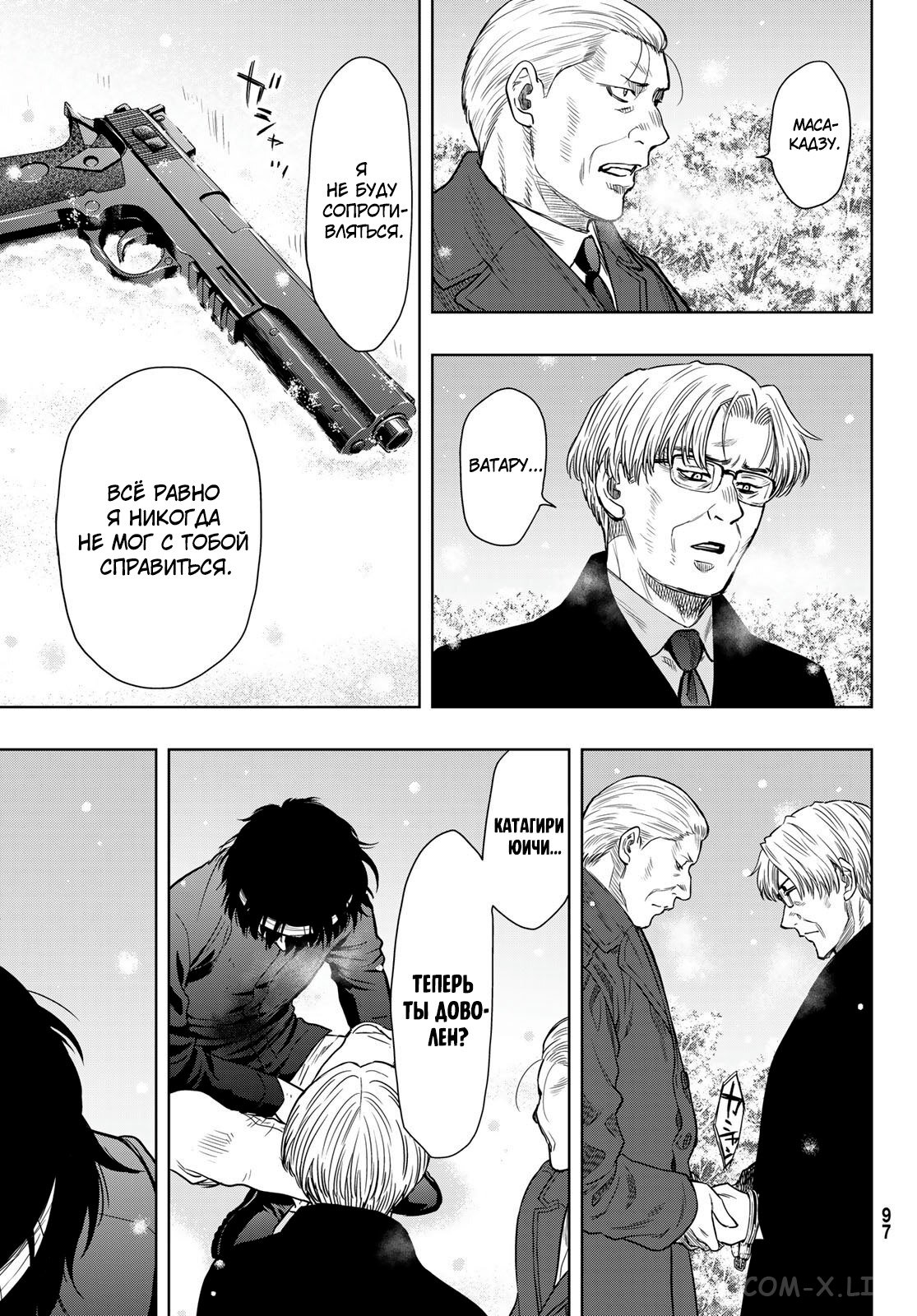 Read Игра друзей Manga Online