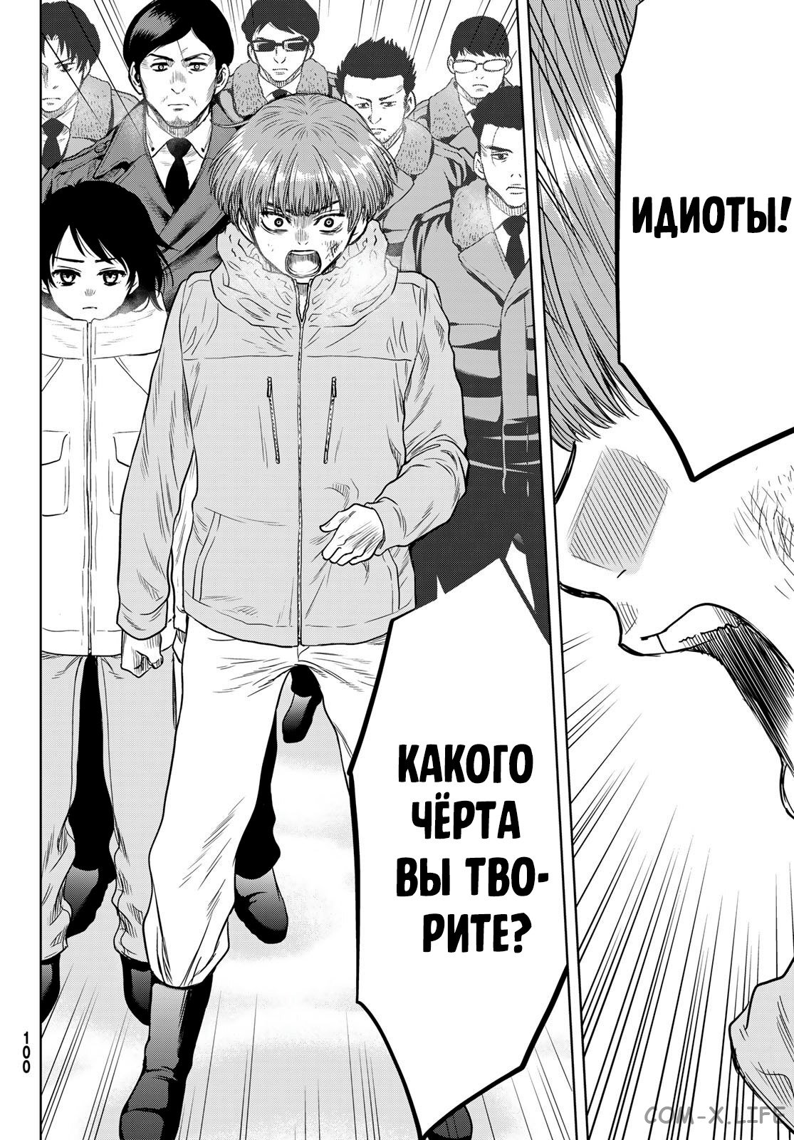 Read Игра друзей Manga Online