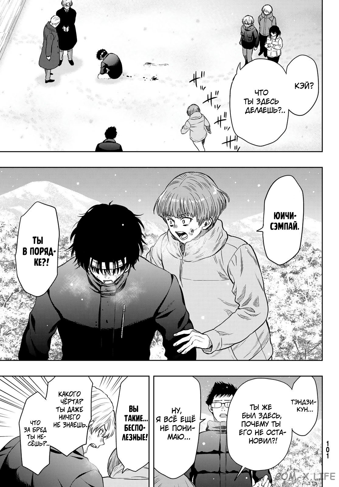 Read Игра друзей Manga Online