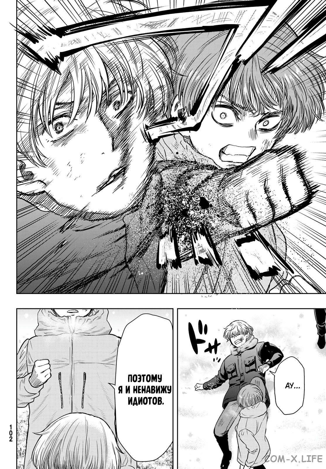 Read Игра друзей Manga Online