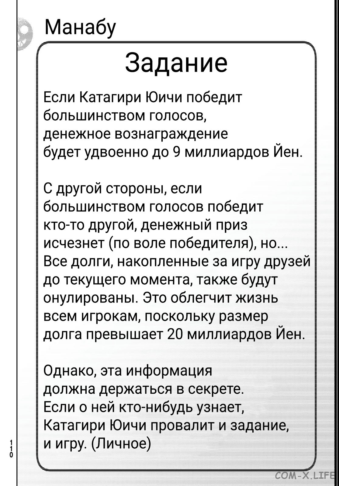 Read Игра друзей Manga Online