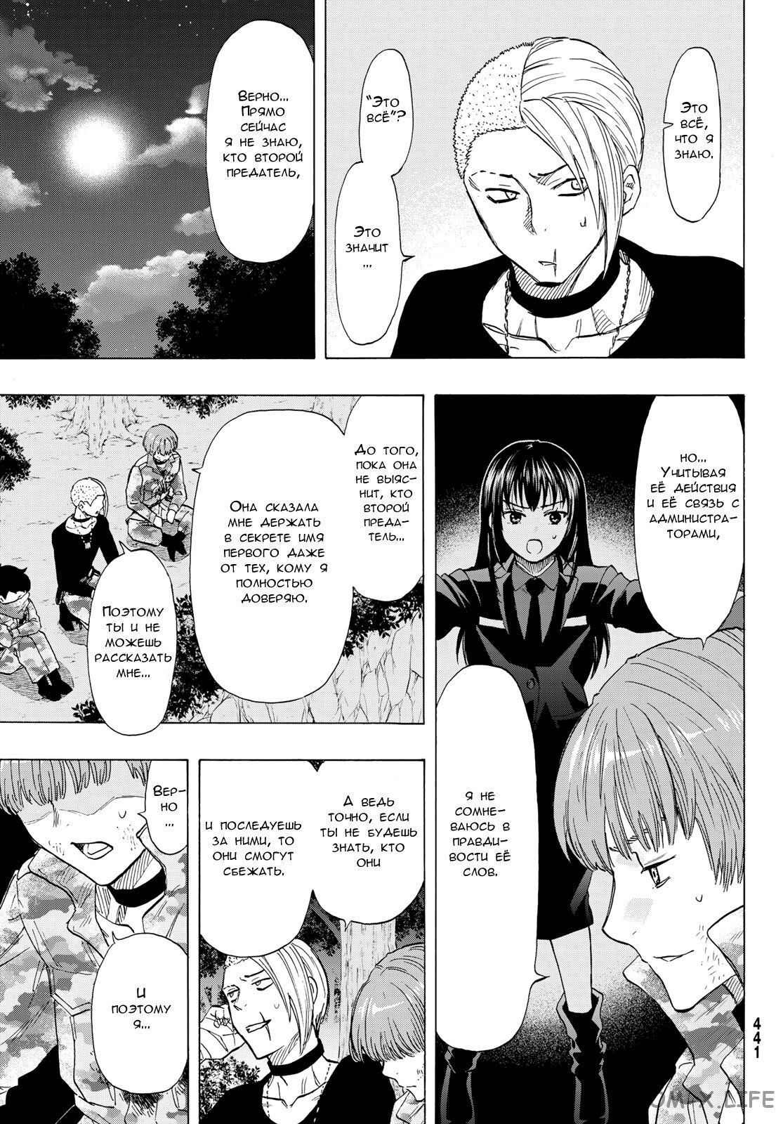 Read Игра друзей Manga Online