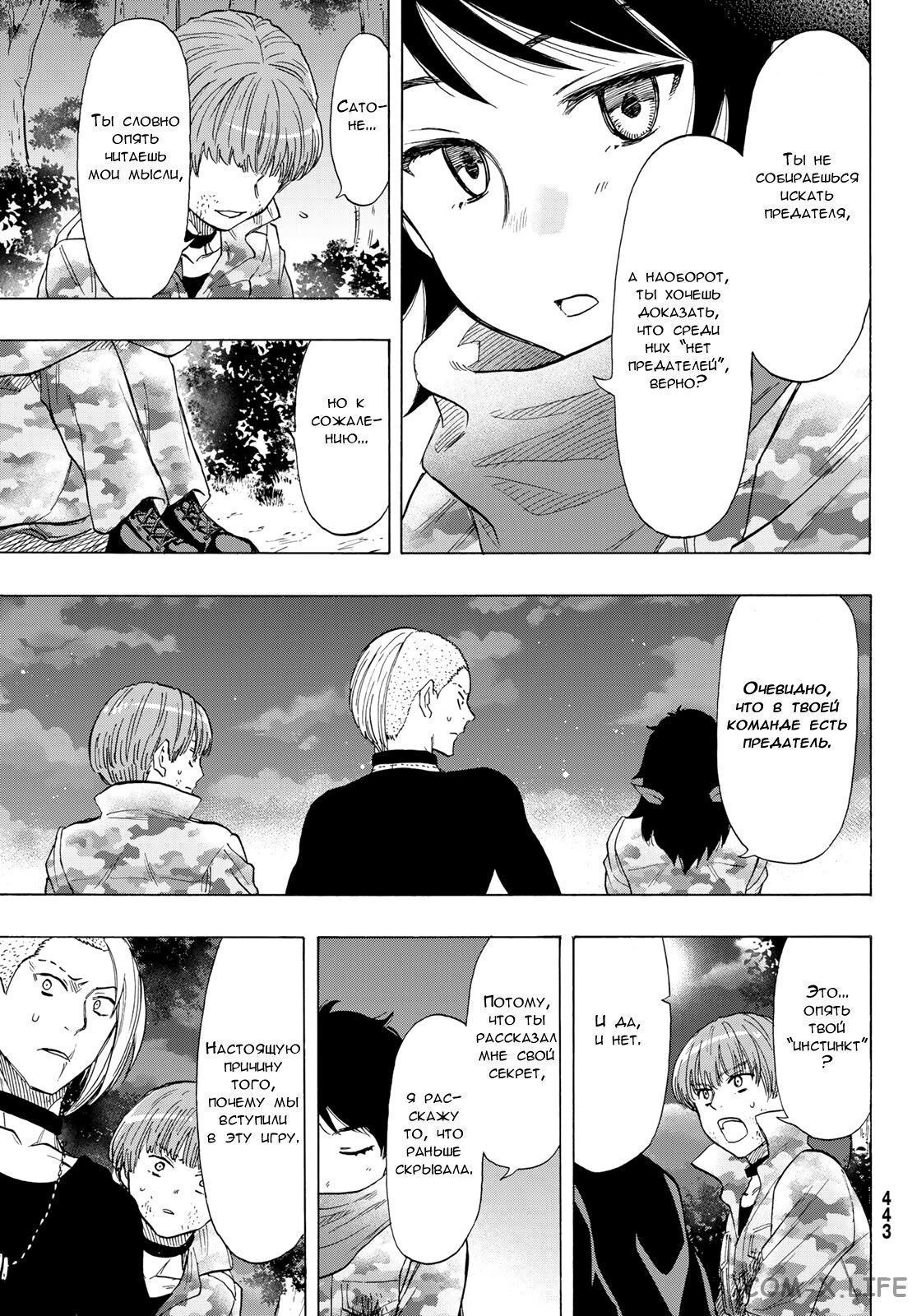 Read Игра друзей Manga Online