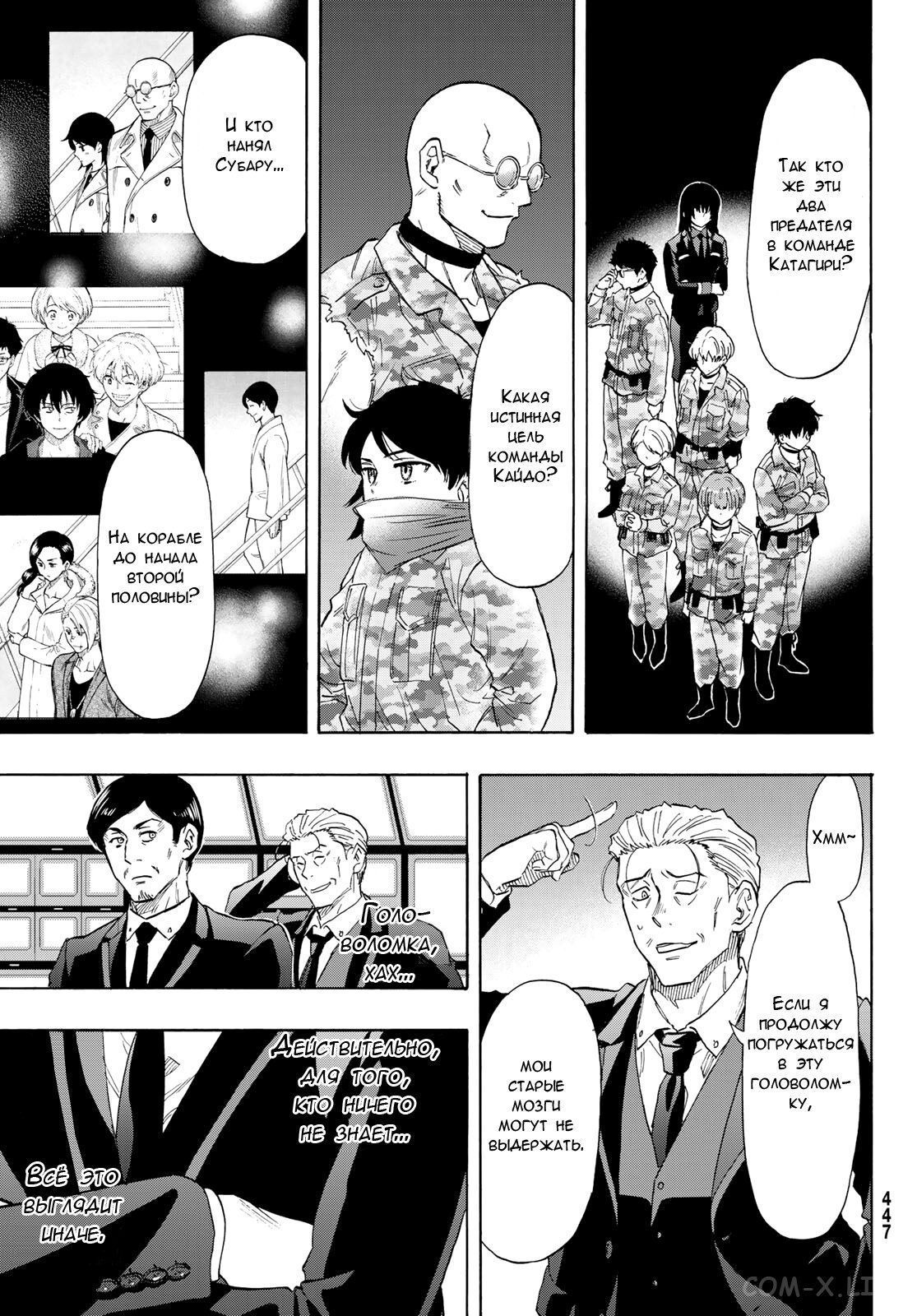 Read Игра друзей Manga Online