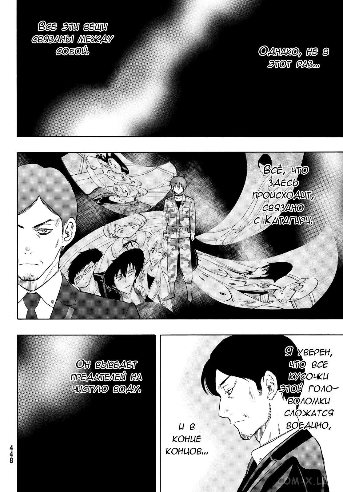 Read Игра друзей Manga Online