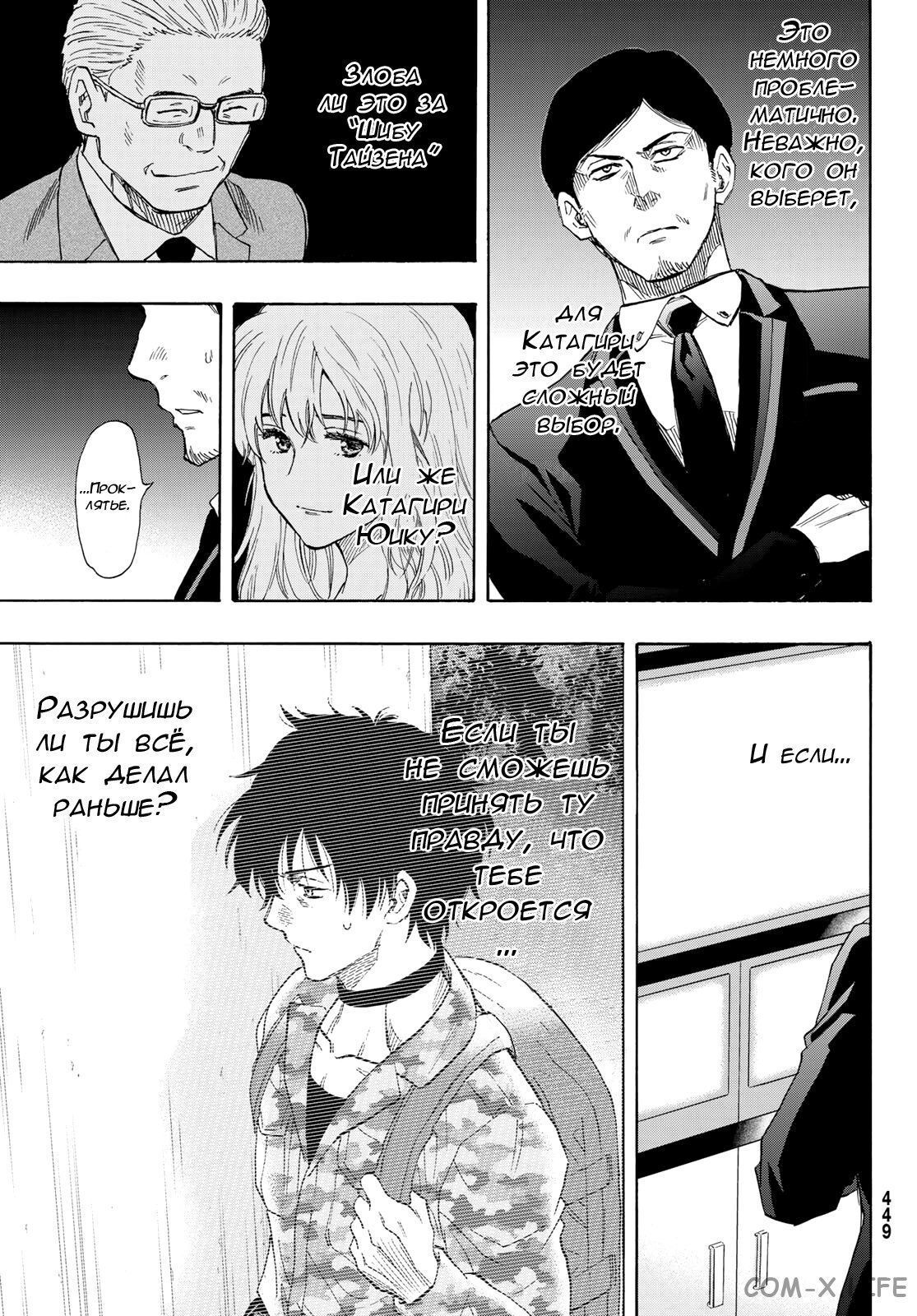 Read Игра друзей Manga Online