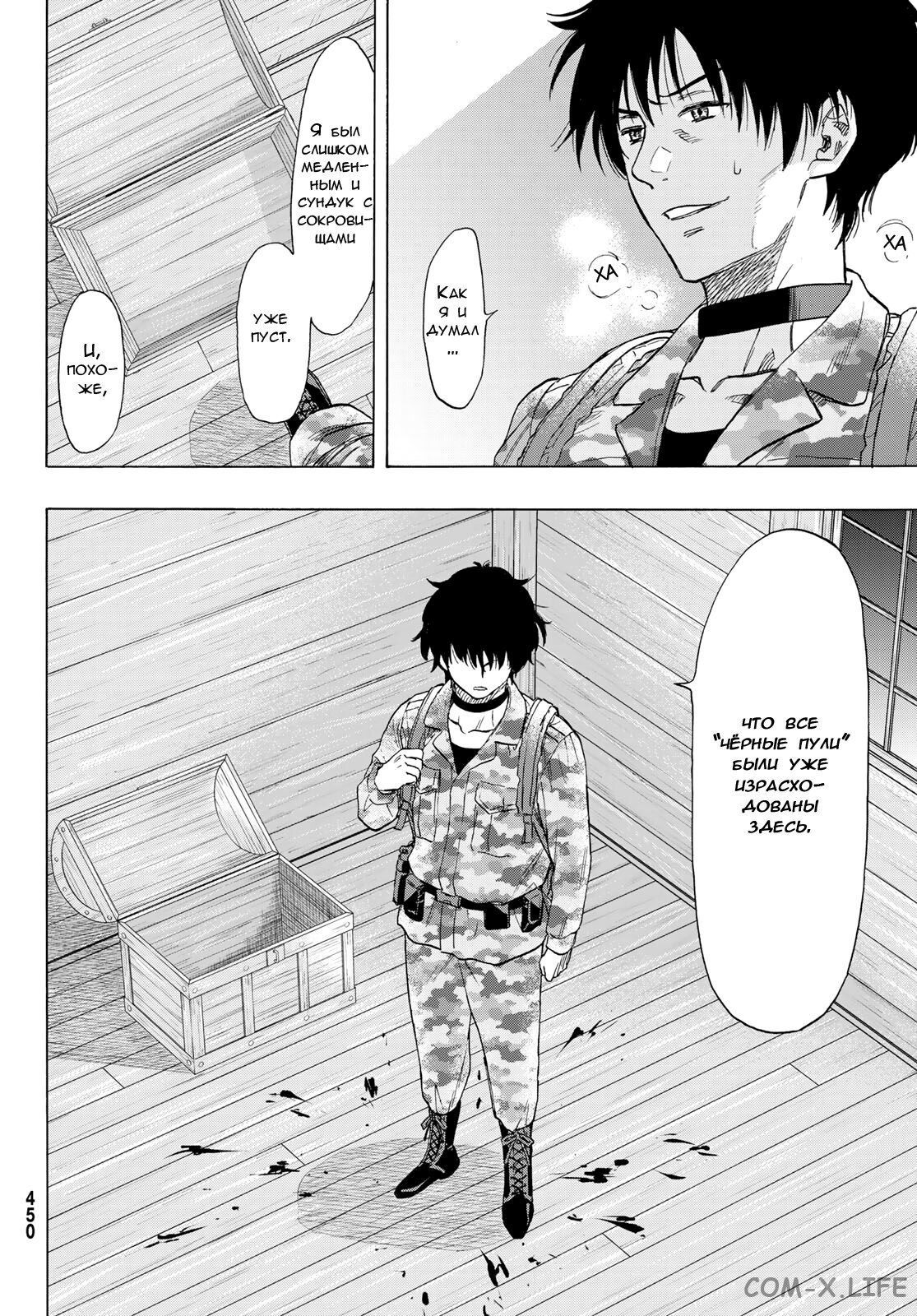 Read Игра друзей Manga Online