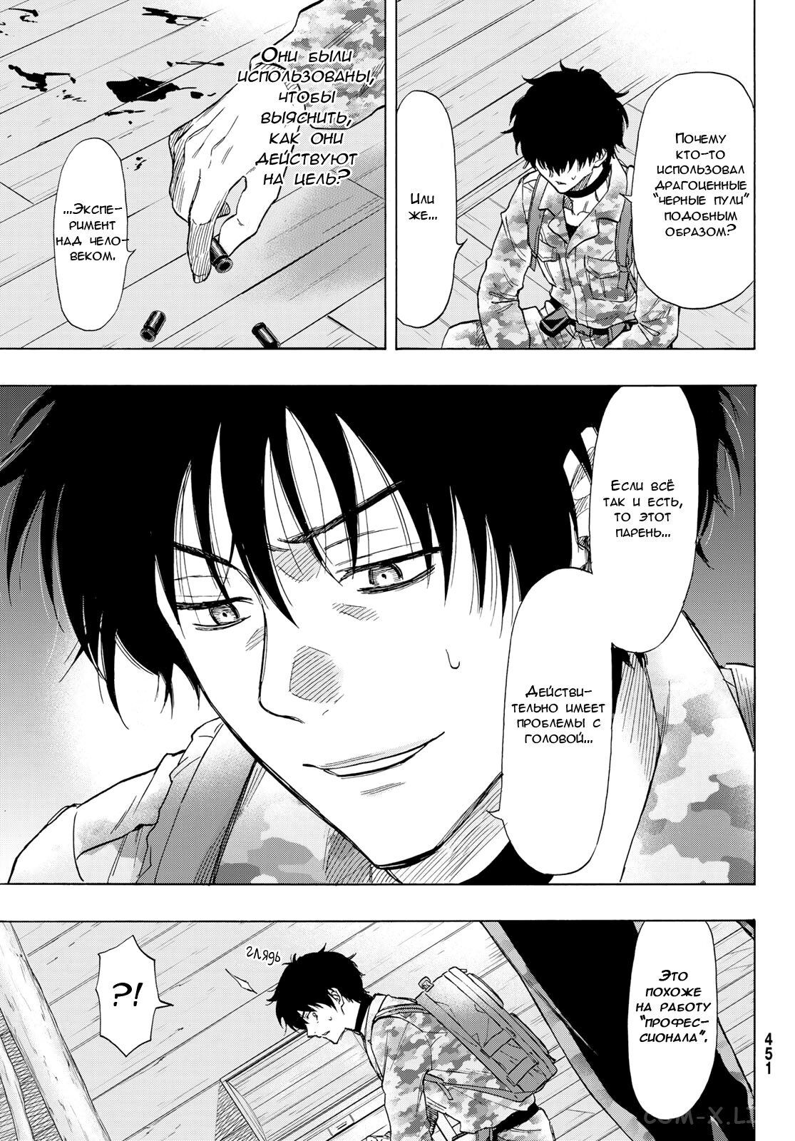 Read Игра друзей Manga Online